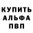 Альфа ПВП мука sir carti.