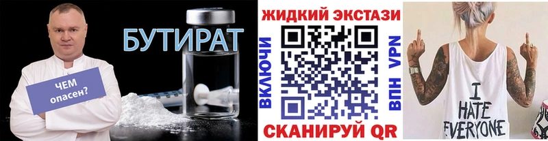 магазин    нарко площадка состав  БУТИРАТ BDO 33%  Павловский Посад 