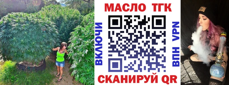 ТГК концентрат  Павловский Посад 